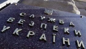 У СБУ підтвердили автентичність &laquo;списку 47-ми&raquo; &ndash; ВВС