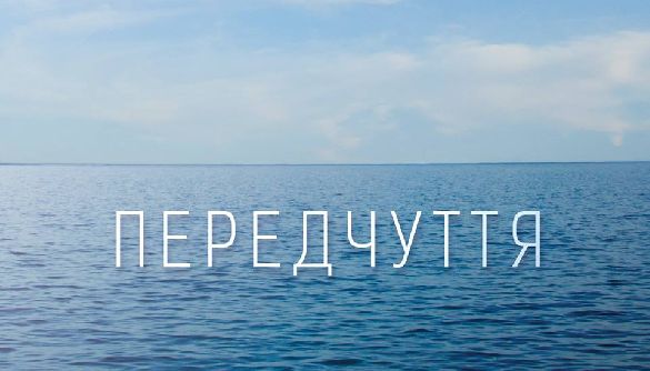 В Одесі розпочалися зйомки фільму «Передчуття» В’ячеслава Криштофовича