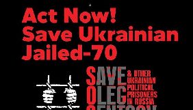 Починається новий етап глобальної акції #SaveOlegSentsov
