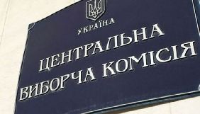ЦВК потребує 36 млн грн, щоб гарантувати кібербезпеку виборів 2019 року - Охендовський