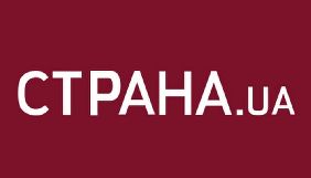 &laquo;Страна.ua&raquo; звернулася до міжнародних організацій і послів G7 зі скаргою на відкрите СБУ кримінальне провадження