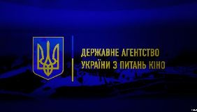 Держкіно виділить на цьогорічний Одеський кінофестиваль 4 млн грн