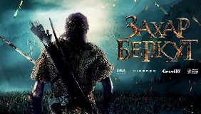 Film.ua залучив до зйомок «Захара Беркута» американських колег