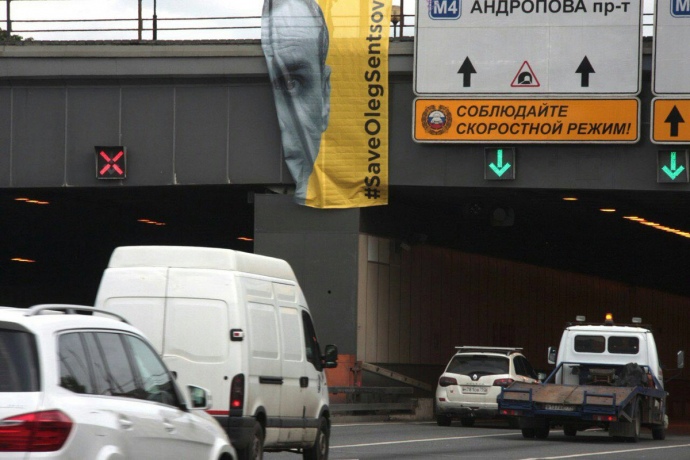 У Москві біля стадіону «Лужники» вивісили плакат на підтримку Олега Сенцова