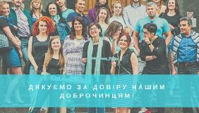 &laquo;Громадське радіо&raquo; зібрало 130 тис. грн на місяць фінансування двох прямоефірних програм