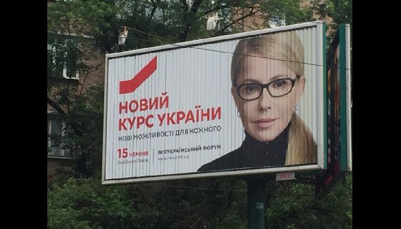 &laquo;Новий курс Тимошенко&raquo;: в медіа аналіз без аналізу