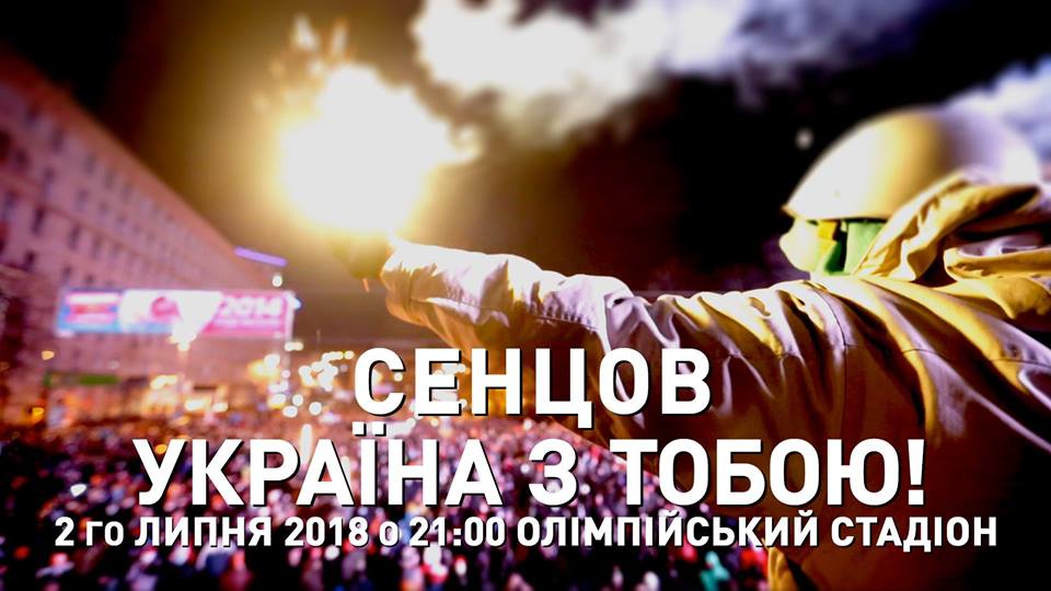 У Києві на «Олімпійському» проведуть акцію на підтримку Сенцова