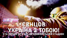 У Києві на &laquo;Олімпійському&raquo; проведуть акцію на підтримку Сенцова