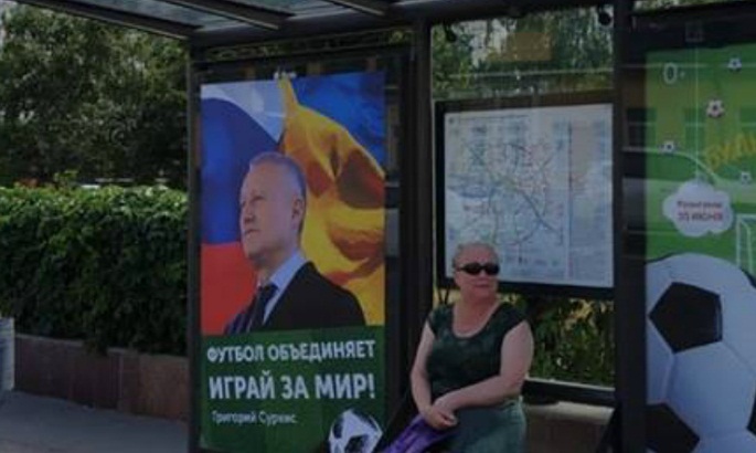 ЗМІ поширили фейк про банери Суркіса в Москві - UA-Футбол