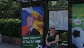 ЗМІ поширили фейк про банери Суркіса в Москві - UA-Футбол