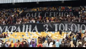 У Києві на стадіоні «Олімпійський» провели акцію на підтримку Сенцова (ВІДЕО)