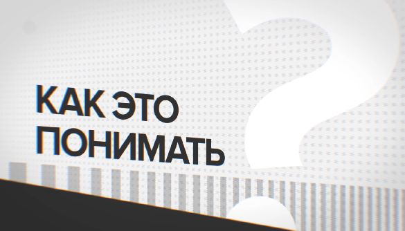 Канал «112 Україна» запустив новий проект «Як це розуміти?»