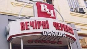 На Черкащині роми звернулися до правоохоронців та ОДА через публікацію в місцевій газеті (ОНОВЛЕНО)