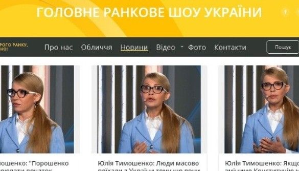 Як ТРК &laquo;Ера&raquo; Деркача маніпулює закриттям ранкової програми &laquo;через Тимошенко&raquo;