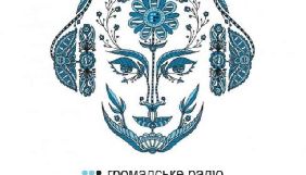 «Громадське радіо» шукає контент-менеджера