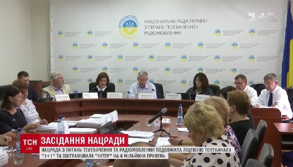 Що зумовило конфлікт &laquo;Плюсів&raquo; з Нацрадою &ndash; залишилося поки що невідомим