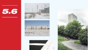 Журнал про фотографію &laquo;5.6&raquo; збирає на краудфандингу 200 тис. грн для друку нового номеру