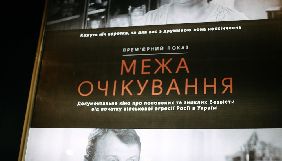 Український фільм &laquo;Межа очікування&raquo; потрапив до шортлиста Мадридського кінофестивалю