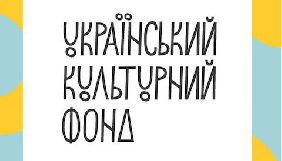 Український культурний фонд пропонує Держкіно та Мінкульту скоординувати фінансування кінопроектів