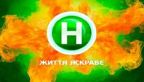 Новий канал запускає лінійку щоденних проектів