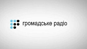 ГО &laquo;Громадське радіо&raquo; шукає виконавчого директора