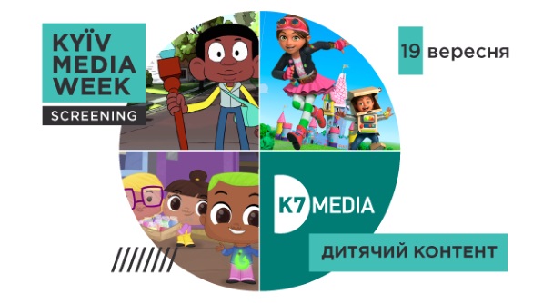 19 вересня – кросплатформенні та мультиекранні дитячі шоу на Kyiv Media Week