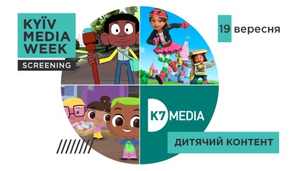 19 вересня &ndash; кросплатформенні та мультиекранні дитячі шоу на Kyiv Media Week