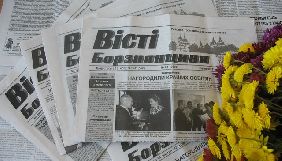 Поліція відкрила кримінальне провадження щодо погроз редактору «Вістей Борзнянщини»