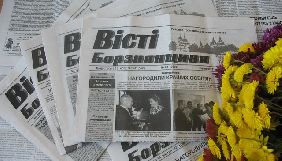 Поліція відкрила кримінальне провадження щодо погроз редактору &laquo;Вістей Борзнянщини&raquo;