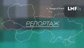 Львівський медіафорум оголосив про початок нового репортерського проекту