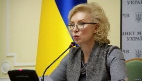 Денісова звернулась до Верховного Комісара ООН з прав людини з проханням вплинути на РФ у питанні політв'язнів