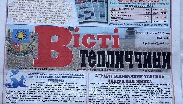 На Вінниччині журналістку районної газети вигнали з наради в райдержадміністрації