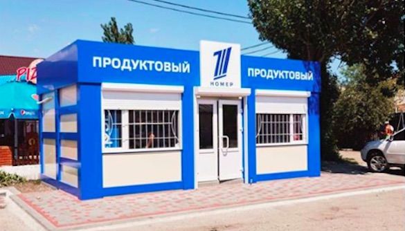 Сеть удивил бердянский магазин в стиле российского «Первого канала»