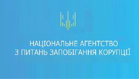 НАЗК попереджає про фейковий сайт для подання декларацій (ДОПОВНЕНО)