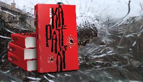Колишній прес-офіцер Влад Якушев написав книгу для тих, хто боїться читати про війну