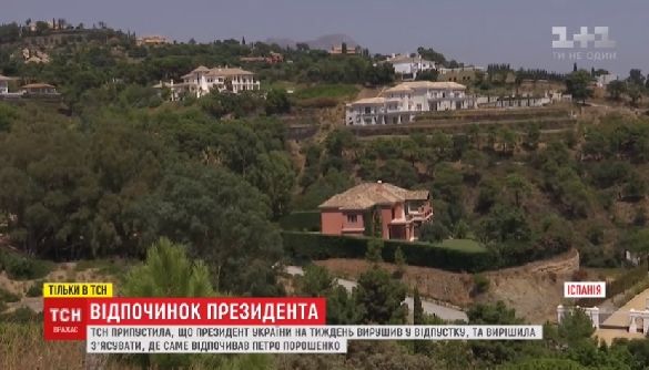 Полювання за Порошенком у відпустці