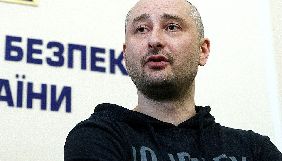 Слідком РФ продовжує розслідувати вбивство Бабченка і попросив у &laquo;Новой газеты&raquo; його характеристику (ОНОВЛЕНО)