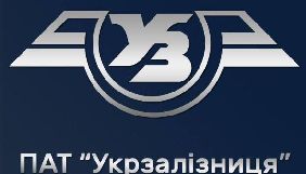 &laquo;Укрзалізниця&raquo; вивчає ефект від замовленого за 740 тис. грн SMM