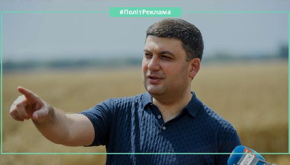 Рік до виборів: реклама &laquo;уряду Гройсмана&raquo; обійшлась бюджету у понад 12 млн