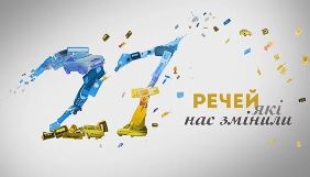 До Дня Незалежності ICTV готує спецпроект з ведучим Павлом Казаріним