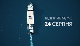 У День Незалежності &laquo;112 Україна&raquo; проведе спецефір на палубі корабля