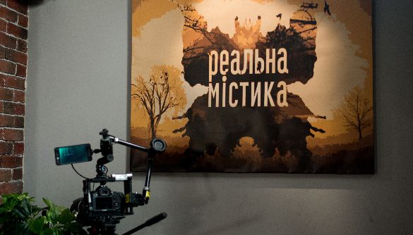 Новий драматичний сезон «Реальної містики» стартує на каналі «Україна»