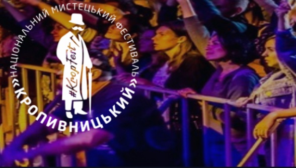 Оргкомітет мистецького фестивалю в Кропивницькому звинувачують в перешкоджанні журналістській діяльності (ДОПОВНЕНО)