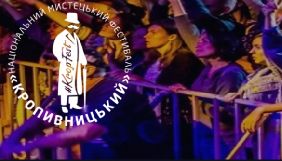 Оргкомітет мистецького фестивалю в Кропивницькому звинувачують в перешкоджанні журналістській діяльності (ДОПОВНЕНО)