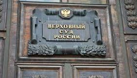 Сущенко отримав запрошення на засідання Верховного суду