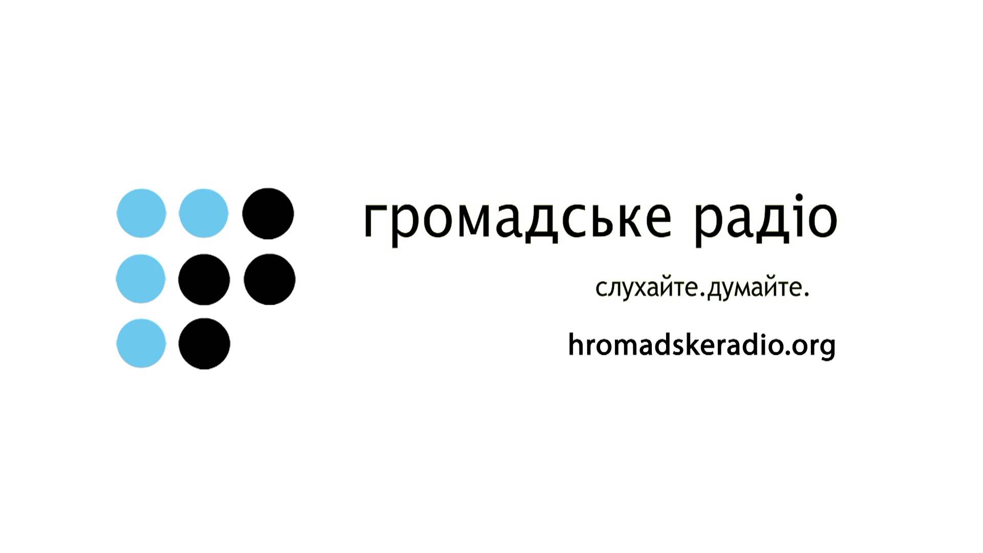«Громадське радіо» та «Радіо Крим.Реалії» планують створити програму про Крим