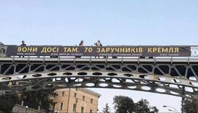 Управління реклами КМДА не демонтувало банер про політв’язнів з алеї Героїв Небесної сотні – відповідь на запит ДМ