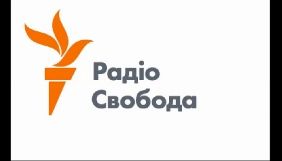 &laquo;Радіо Свобода&raquo; оголошує стипендіальну програму для журналістів