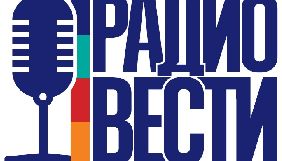 Нацрада перевірить «Радио Вести» через мовні квоти