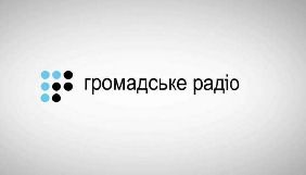 Виконавчим директором ГО &laquo;Громадське радіо&raquo; став Кирило Лукеренко, а головредом &ndash; Тетяна Трощинська